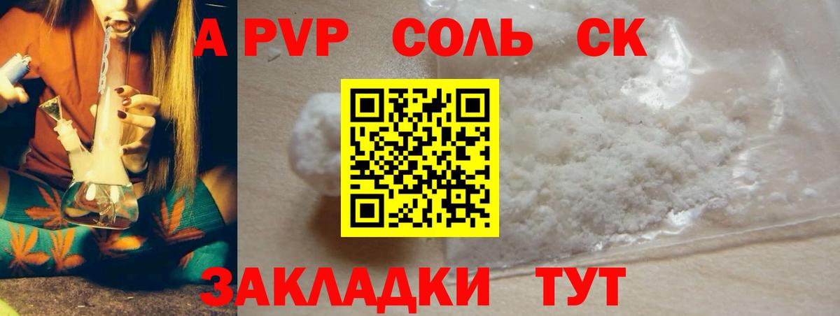 Alpha PVP СК Первоуральск