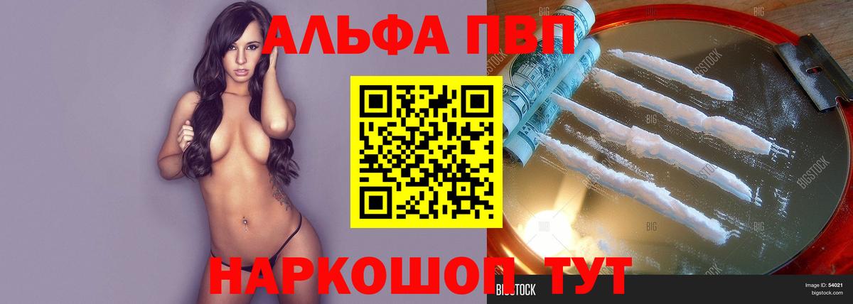 Первоуральск  А ПВП крисы CK  Вход с VPN  Alpha PVP Crystall  Alfa_PVP VHQ 