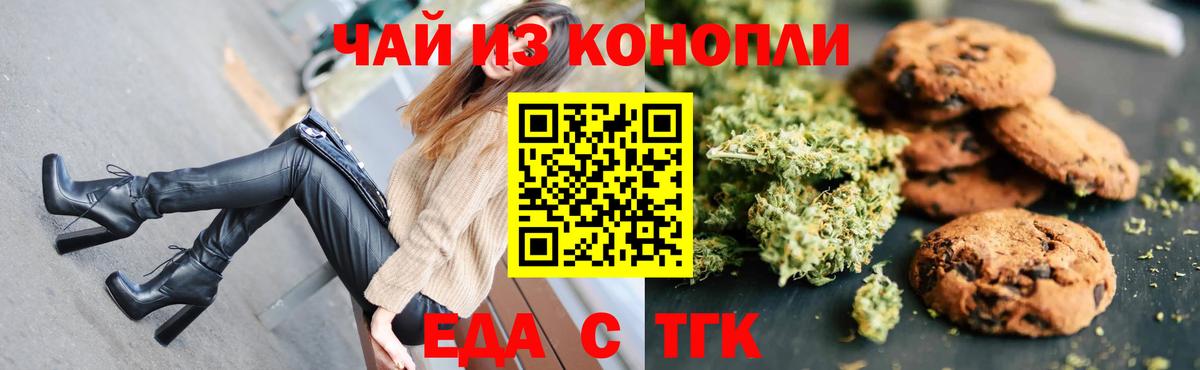 Первоуральск  Еда ТГК марихуана  Вход с VPN 