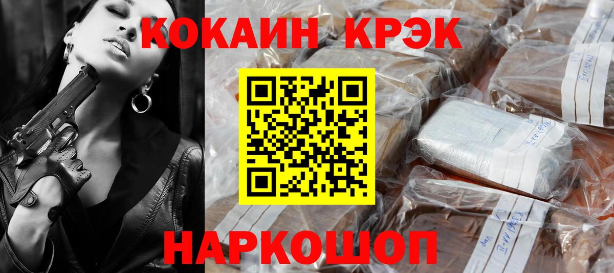 Первоуральск  наркотики  Вход с VPN  COCAIN Fish Scale  Cocaine 