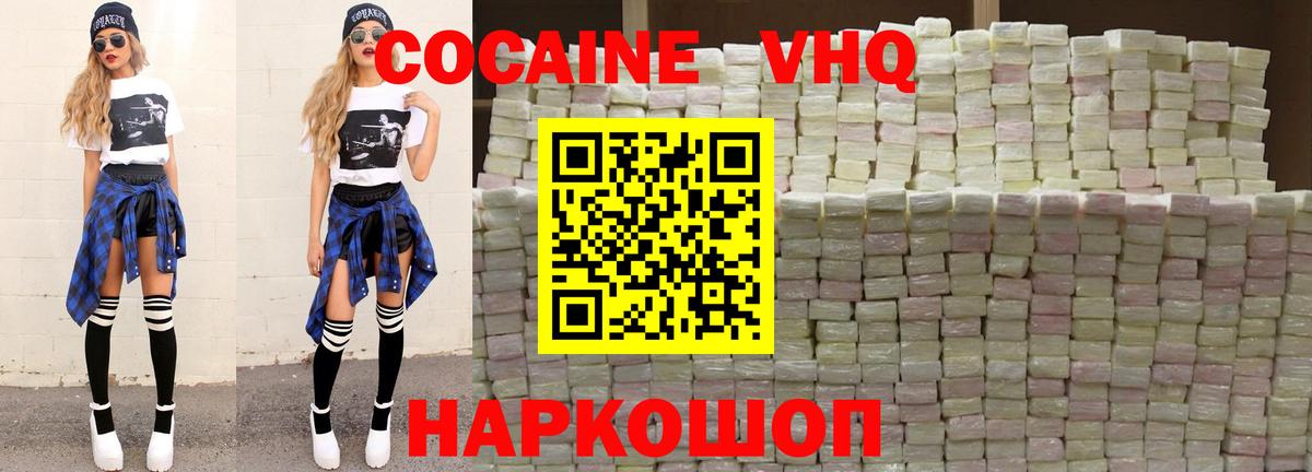 Кокаин Боливия Первоуральск