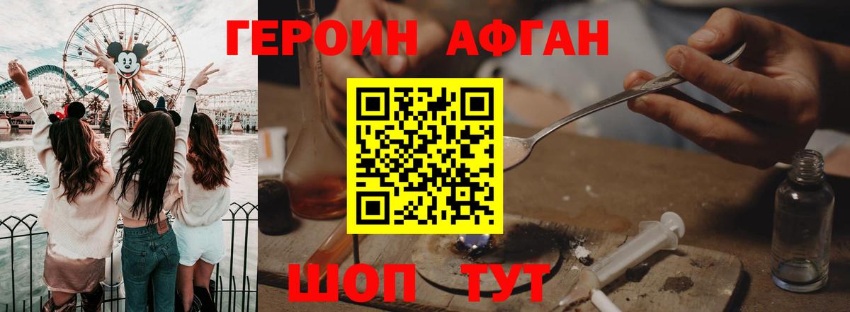 Первоуральск  ГЕРОИН герыч  Вход с VPN 