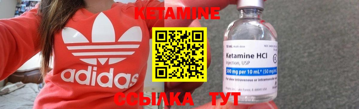КЕТАМИН ketamine  КЕТАМИН ketamine  Вход с VPN  Первоуральск 