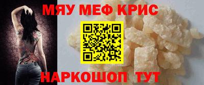 мескалин Рыбинск