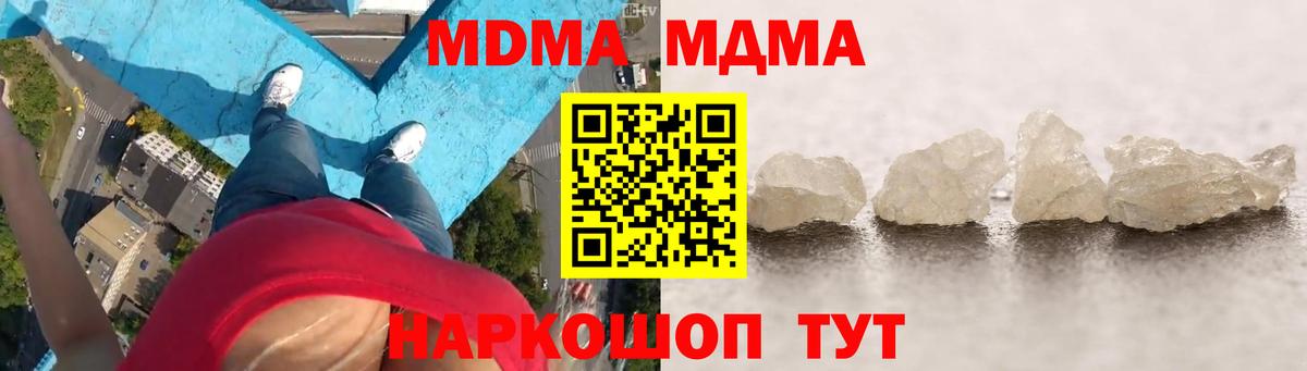MDMA  МДМА Molly  Вход с VPN  Первоуральск  MDMA молли 