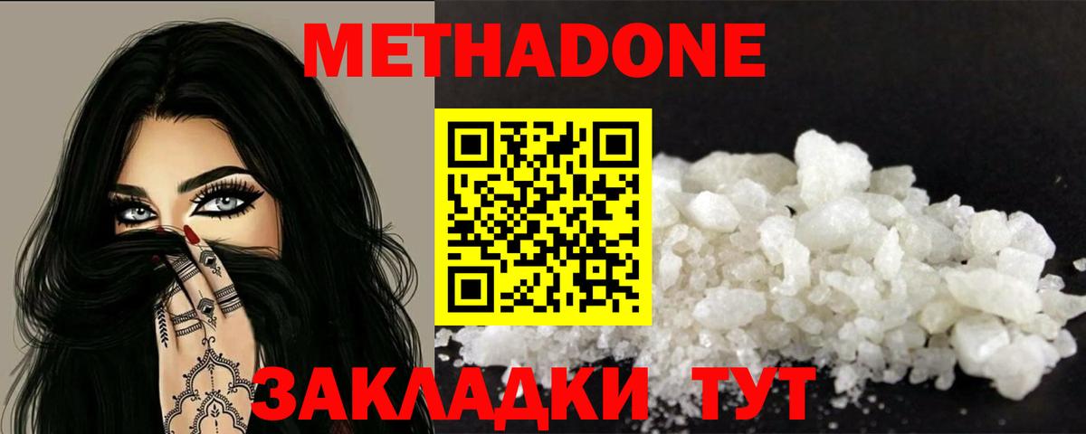 Метадон кристалл  МЕТАДОН мёд  Вход с VPN  Первоуральск 