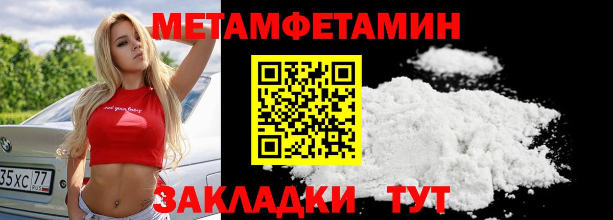 МЕТАМФЕТАМИН Декстрометамфетамин 99.9% Первоуральск